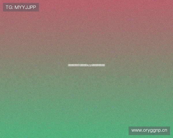 华为用户必备的9球体育直播app下载全功能体验指南